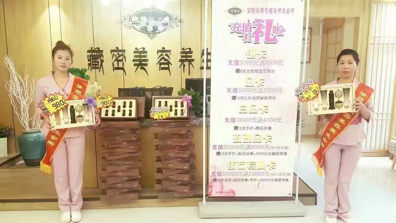 美容院連鎖品牌——唯美度