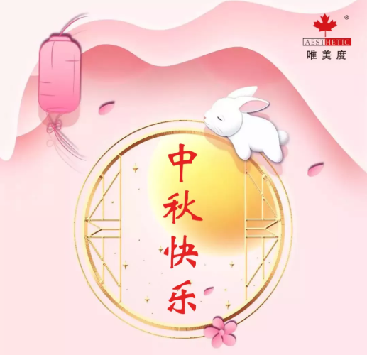 【中秋節(jié)】秋盈夕月，相念祈愿