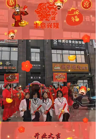 ?S唯美召香四川巴中店盛大開業(yè)！